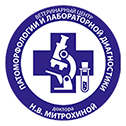 Ветеринарный центр патоморфологии и лабораторной диагностики доктора Н.В.Митрохиной